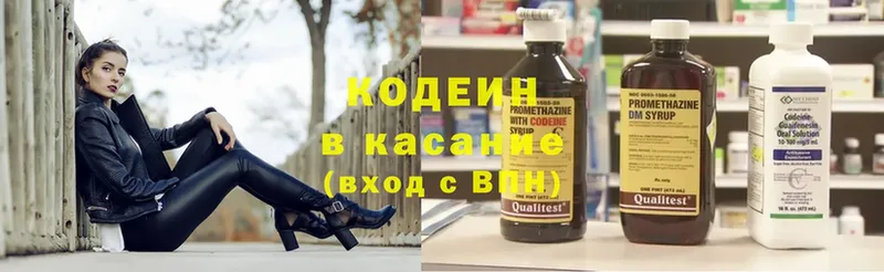 цены наркотик  Вольск  Кодеин напиток Lean (лин) 